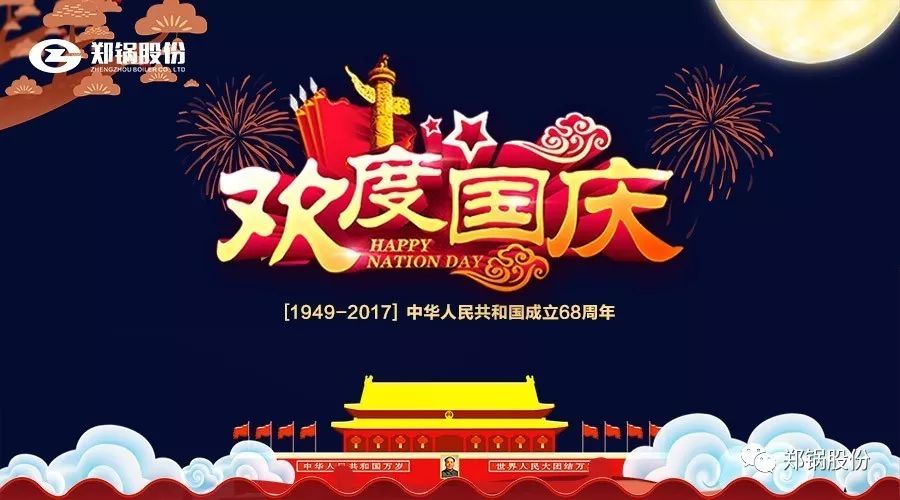 生日快樂，我的國！