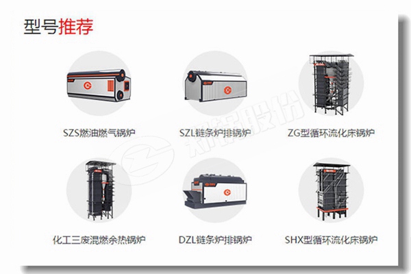 中國十大工業(yè)鍋爐品牌有哪些？