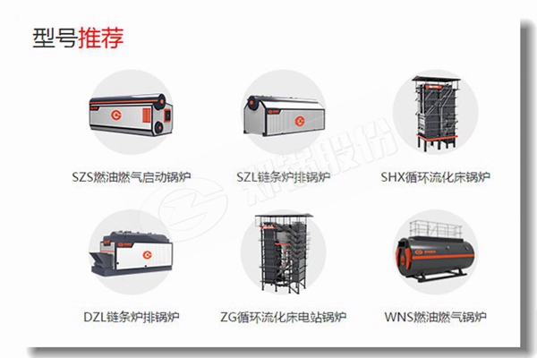 4000公斤城市燃?xì)忮仩t